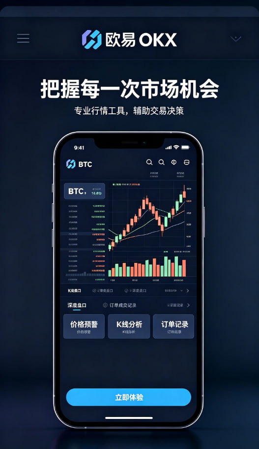 欧交易所app安装提现速度
